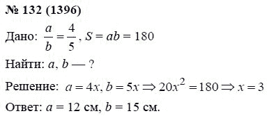 Ответ к задаче № 132 (1396) - А.Г. Мордкович, гдз по алгебре 7 класс